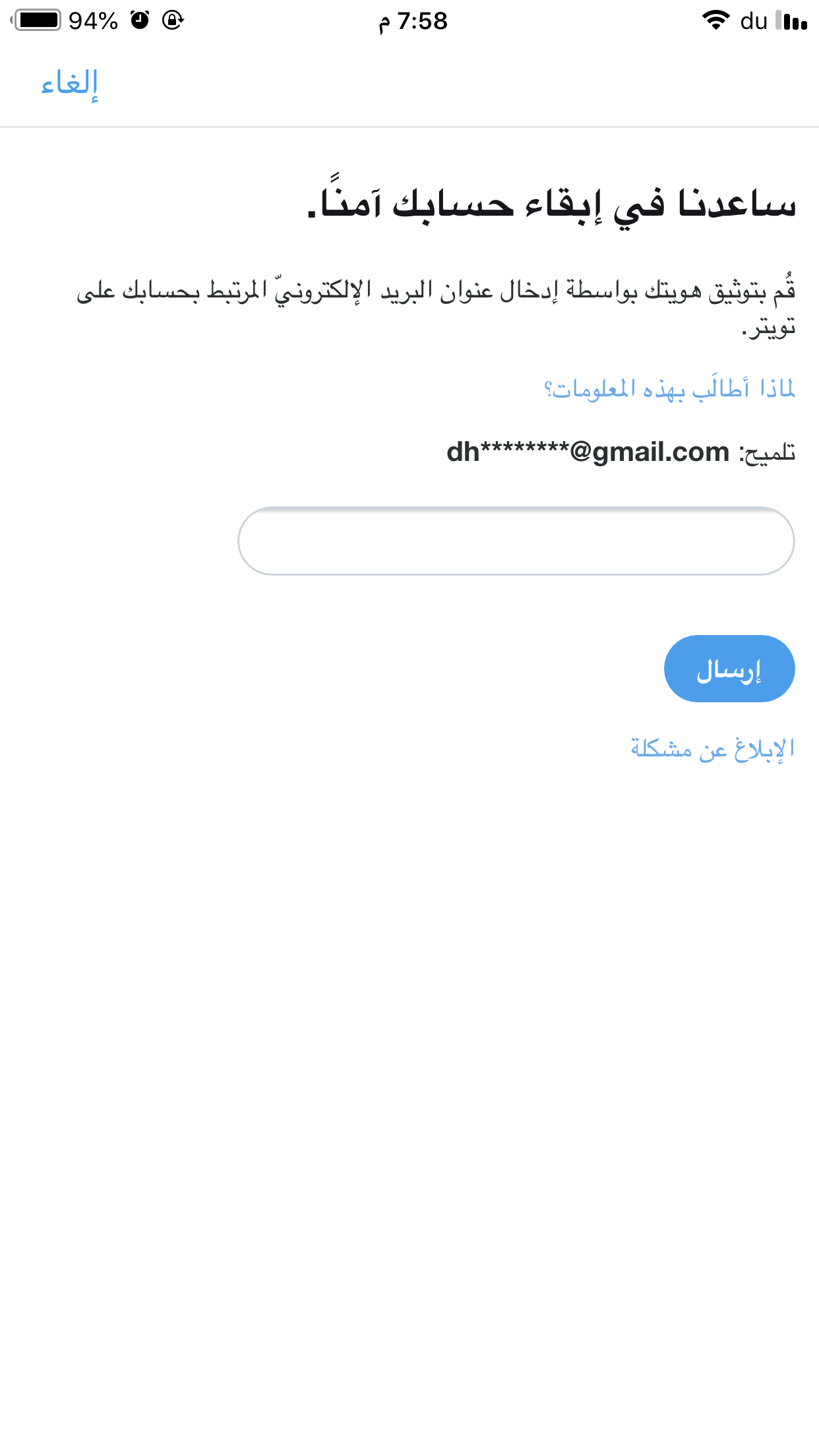 رسالة على الجوال الراجحي connect