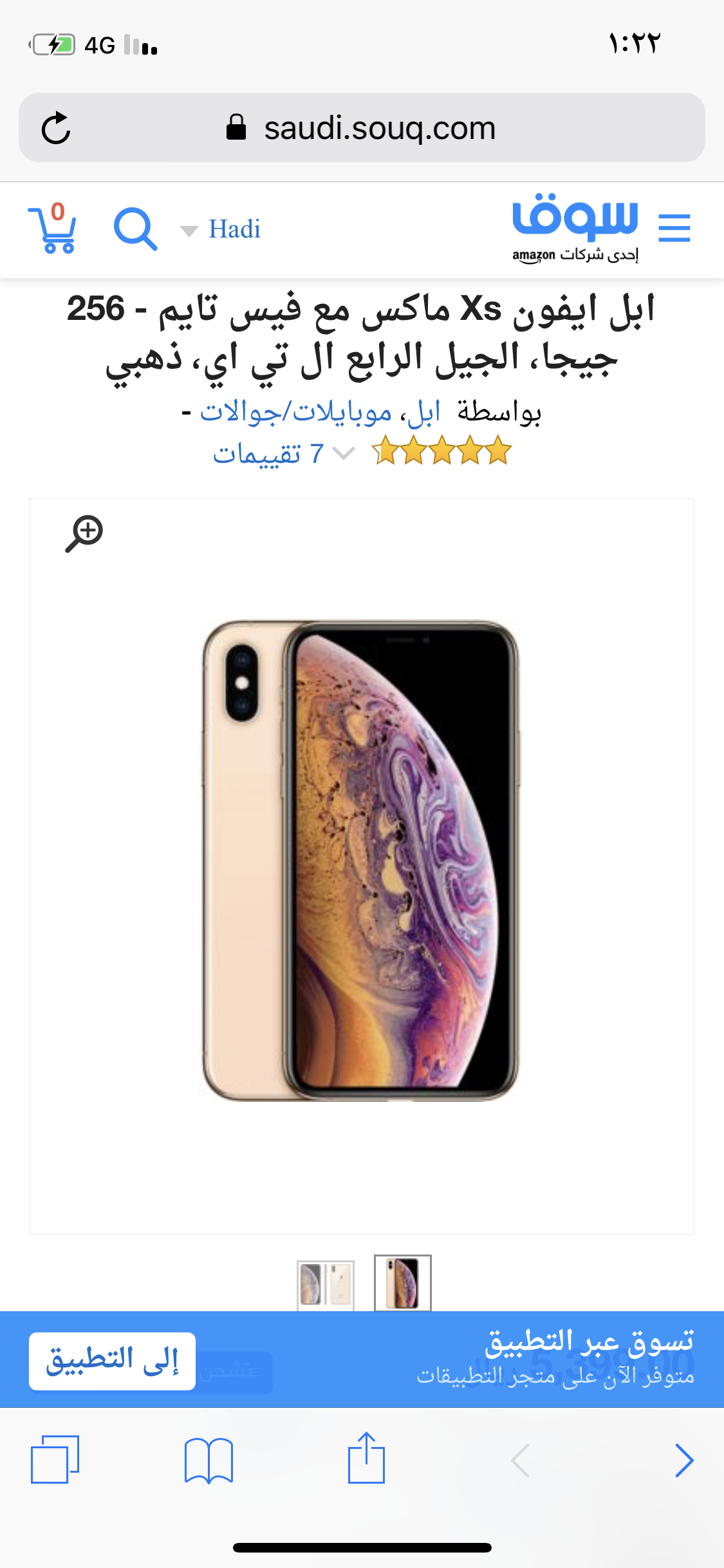 محمد الراجحي الإستفسارات