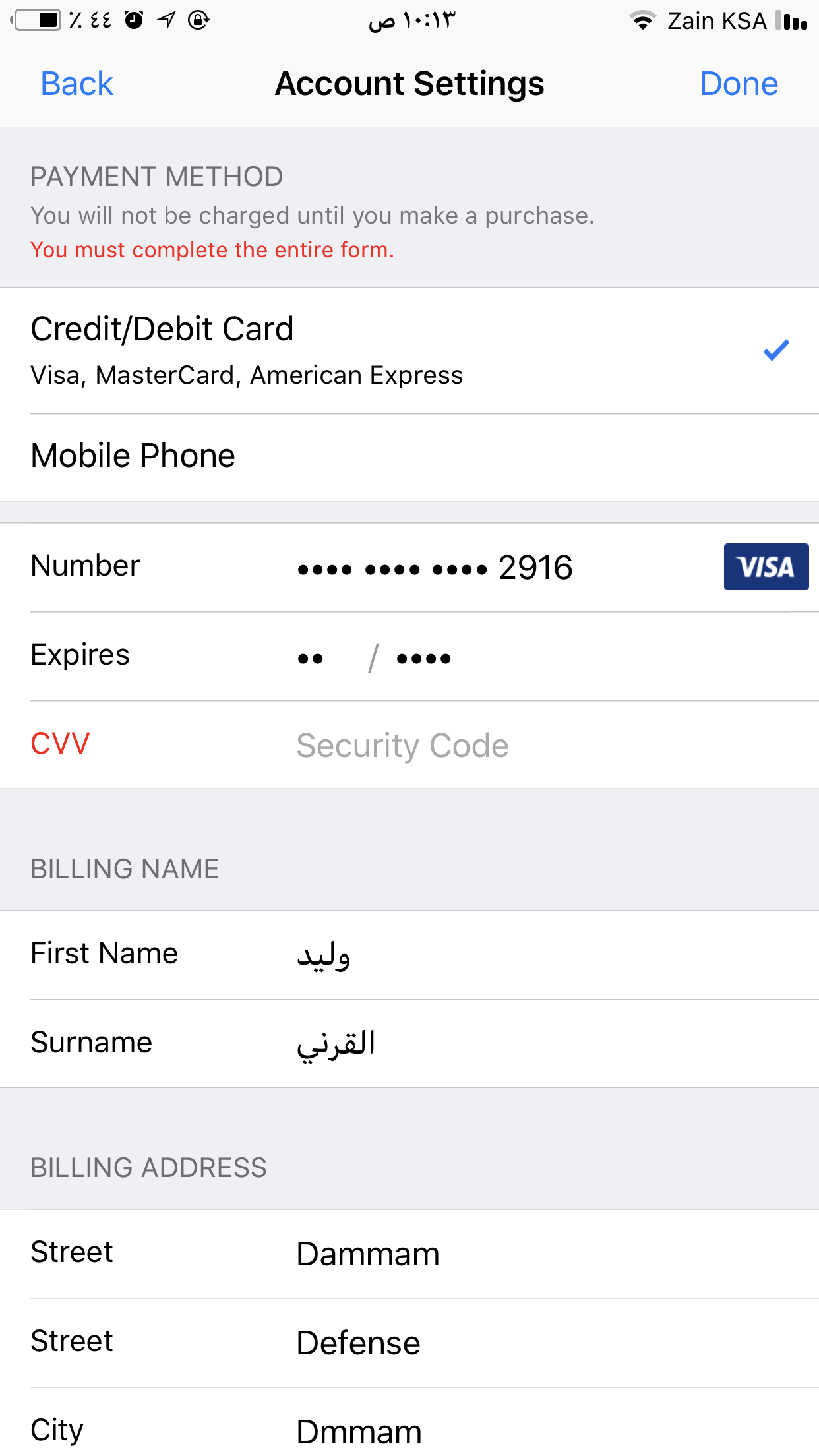 كيف انزل برنامج على اللابتوب